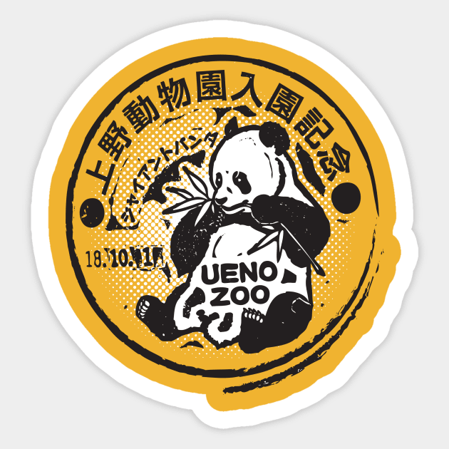 Ueno Zoo panda vintage label Sticker by pencildog